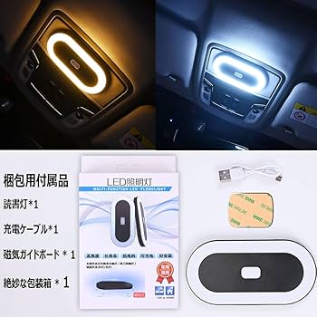 Amazon | SEKIDAR車室内灯 車のルーフのライト 車の読書灯 車載
